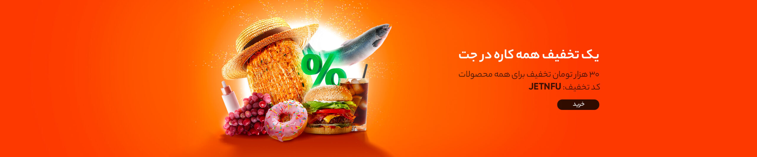 تصویر تبلیغاتی اسلایدر فروشگاه - محصول ویژه 2